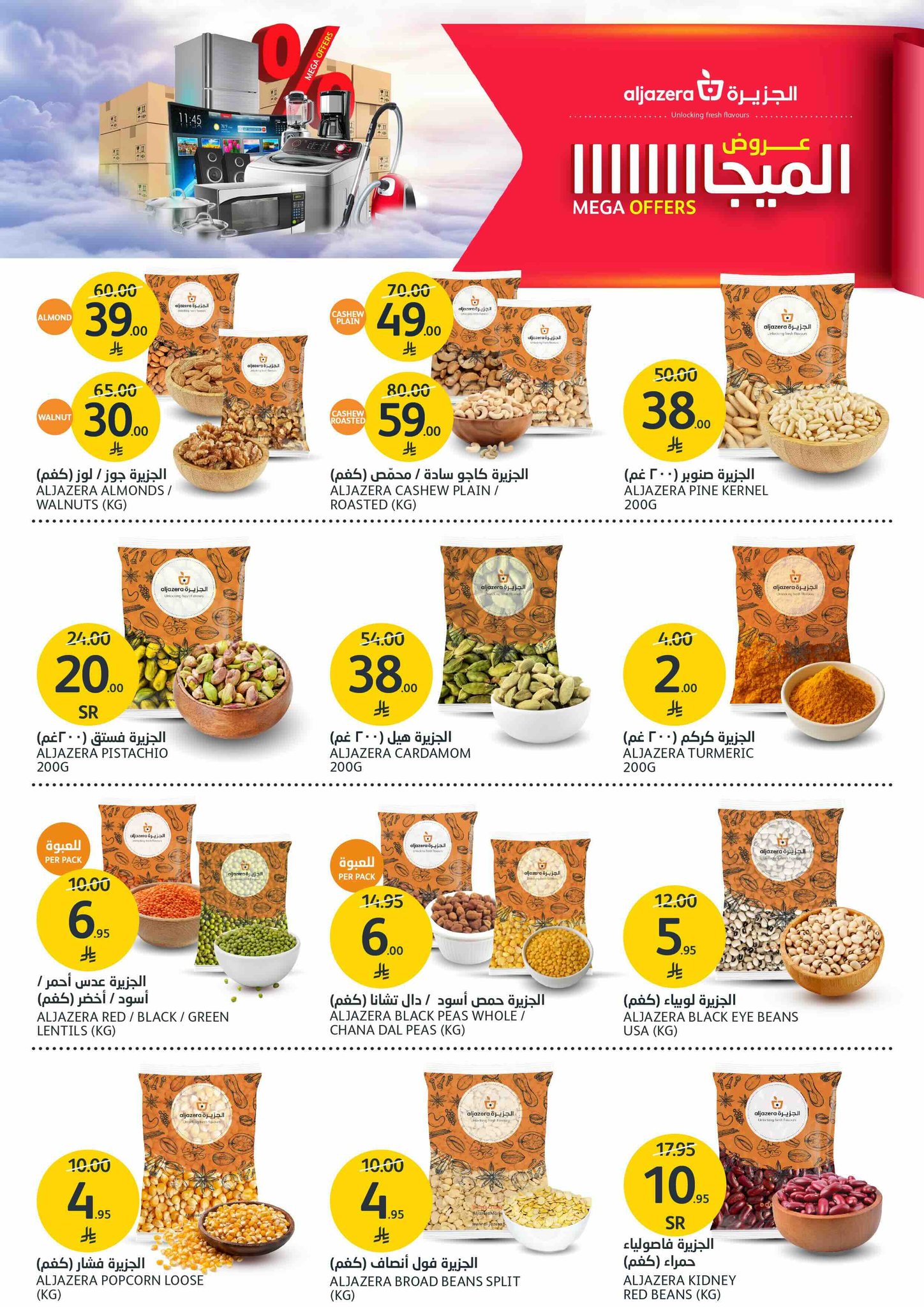 aljazera-markets offers from 8oct to 1oct 2025 عروض أسواق الجزيرة من 8 أكتوبر حتى 1 أكتوبر 2025 صفحة رقم 26